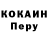 Героин гречка Sanches Popadyk