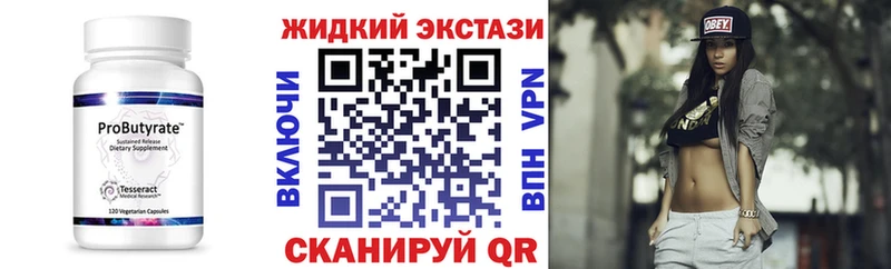 Бутират GHB Сорочинск