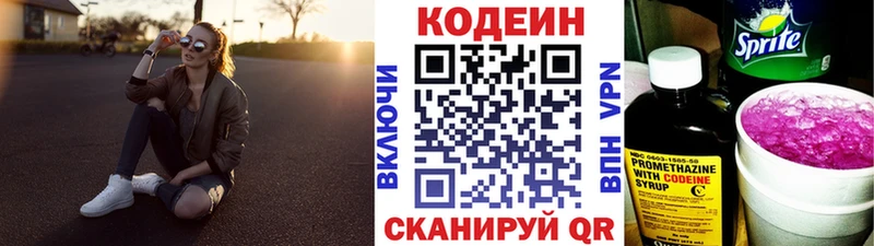 omg ONION  Сорочинск  Кодеиновый сироп Lean Purple Drank 