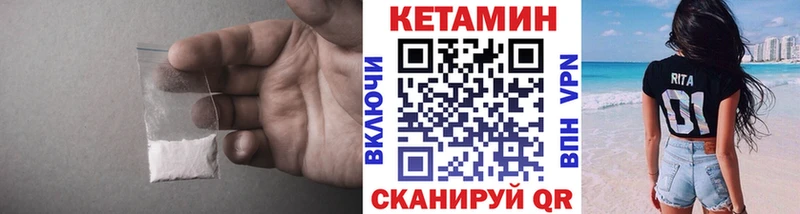 наркота  Сорочинск  Кетамин VHQ 