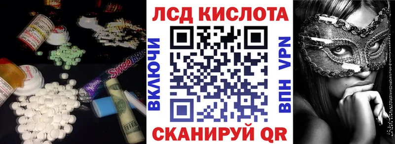 ЛСД экстази ecstasy  ссылка на мегу маркетплейс  Сорочинск  купить наркотики сайты 