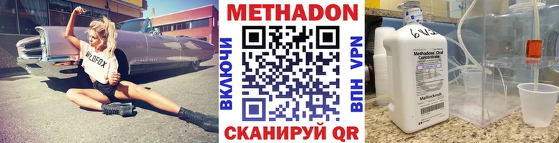 МЕТАДОН VHQ  закладки  Сорочинск 